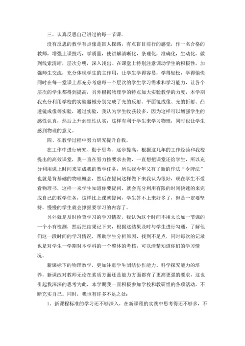 初中教学工作总结15篇.docx