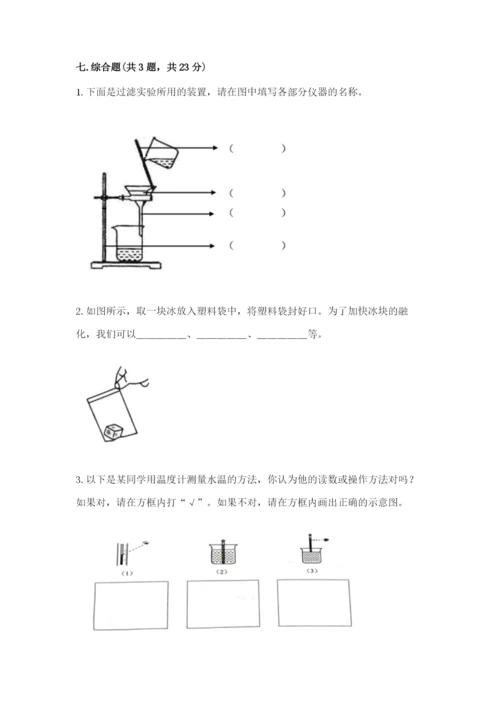 教科版三年级上册科学期末测试卷精品【b卷】.docx