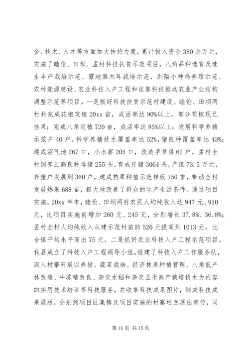 县长关于XX县科技工作情况汇报.docx