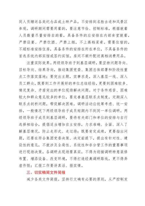 关于贯彻落实中央八项规定精神的实施办法.docx