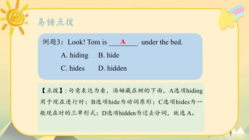 Module10（复习课件）-2023-2024学年五年级英语上册期末核心考点集训（外研版三起)(共