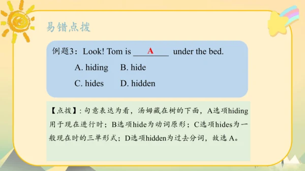 Module10（复习课件）-2023-2024学年五年级英语上册期末核心考点集训（外研版三起)(共