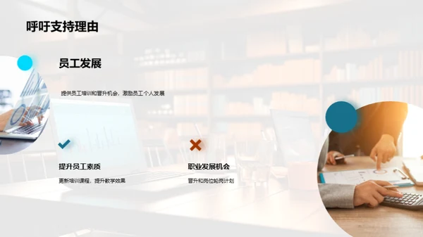人资行政半年策略梳理