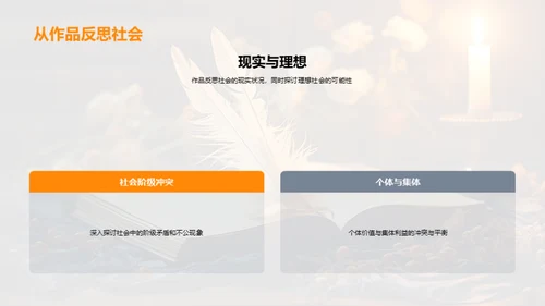 探索现代主义文学