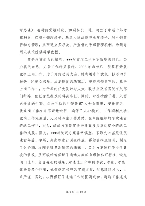 企业政工岗位先进事迹材料.docx