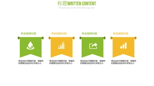 金融理财创业投资银行证券PPT模板