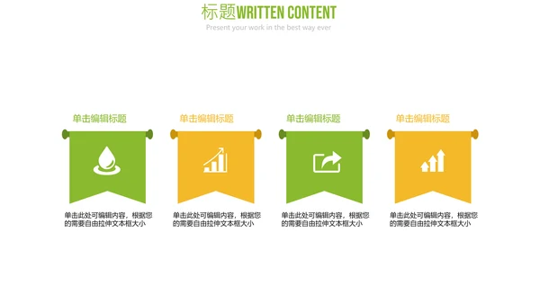 金融理财创业投资银行证券PPT模板