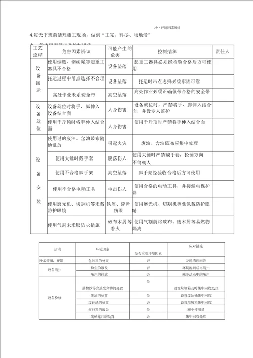 一般离心泵安装措施