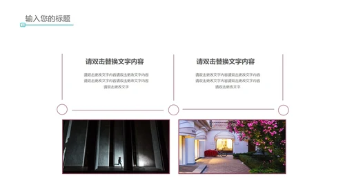 红色简约风英语教学PPT模板