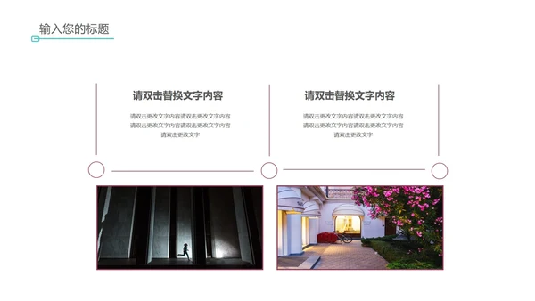 红色简约风英语教学PPT模板
