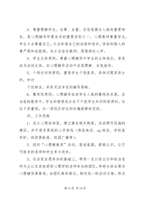 学校安全稳定检查报告.docx