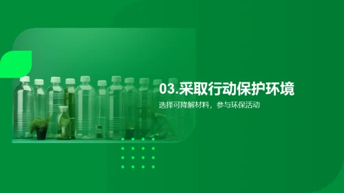 简约风其他行业教学课件PPT模板