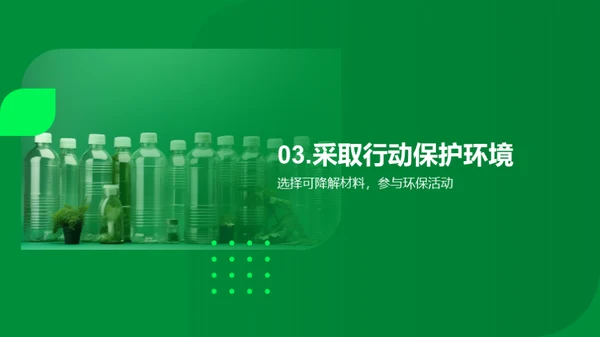 简约风其他行业教学课件PPT模板