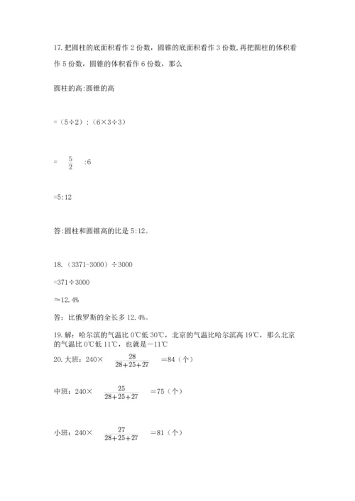 六年级小升初数学解决问题50道附参考答案（夺分金卷）.docx