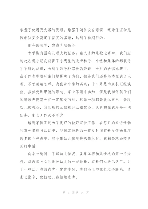 幼儿园大班教学工作总结范文.docx