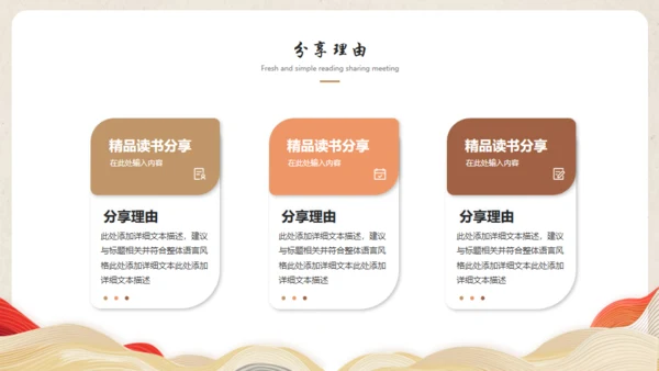阅读点亮人生读书分享通用PPT模板