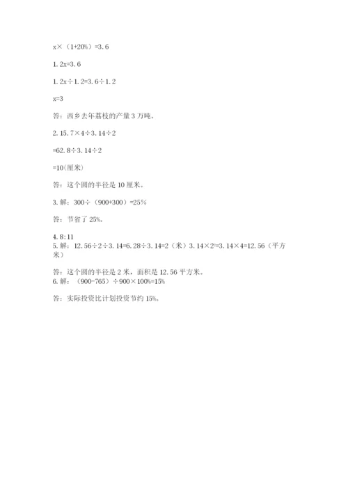 2022六年级上册数学期末考试试卷及答案一套.docx