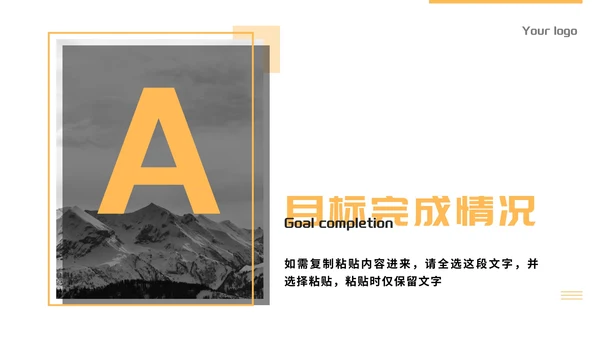 黑色简约年度总结PPT模板