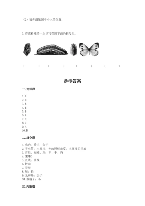 教科版科学三年级下册 期末测试卷含精品答案.docx