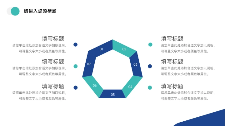 蓝色简洁清爽员工管理培训PPT模板