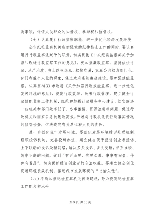 明荣辱廉耻扬浩然正气抓好党风廉政建设工作 (2).docx