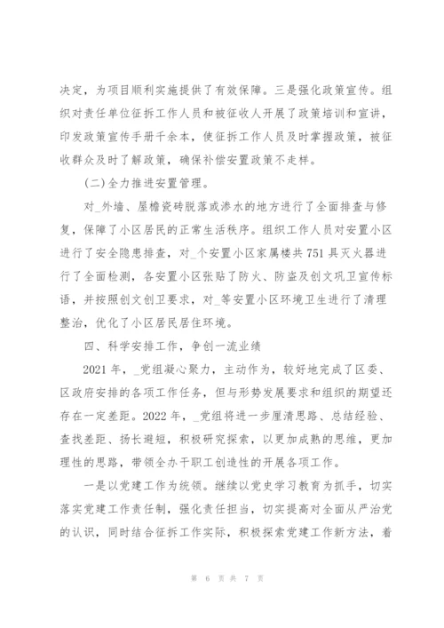 机关领导班子考核材料工作年度总结.docx