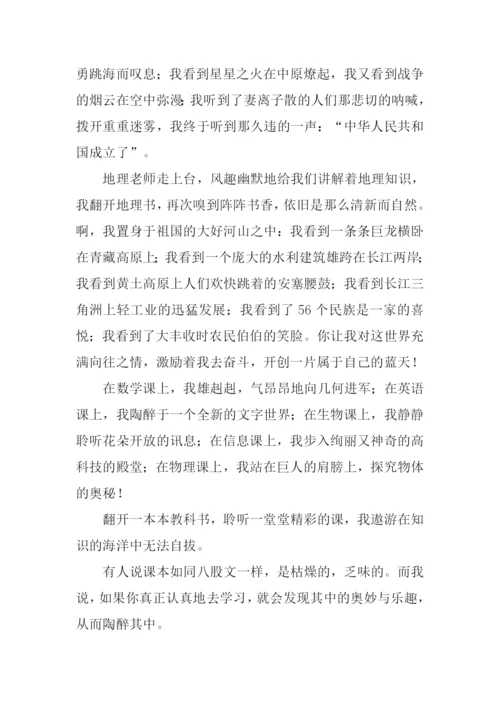 书香作伴作文1000字.docx