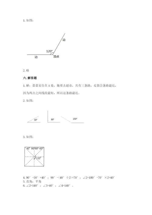 西师大版四年级上册数学第三单元 角 测试卷附完整答案【夺冠系列】.docx