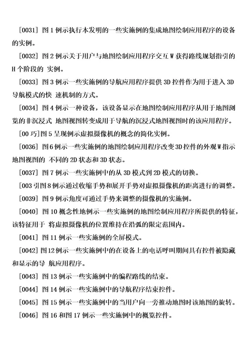 情景感知语音引导的制作方法