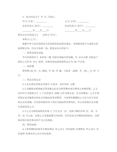 2023年租办公室合同范本.docx