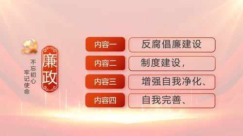 党支部选举换届大会年终工作总结PPT