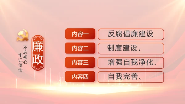 党支部选举换届大会年终工作总结PPT
