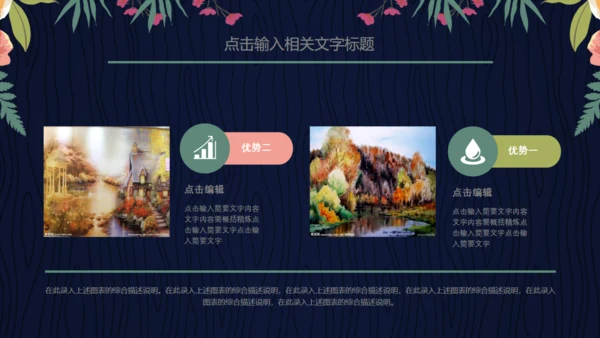简约韩范花卉工作汇报通用PPT模板