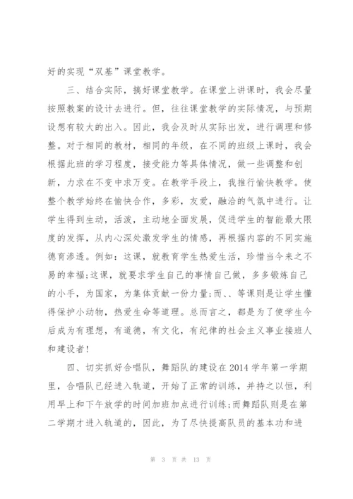 音乐教师述职报告.docx