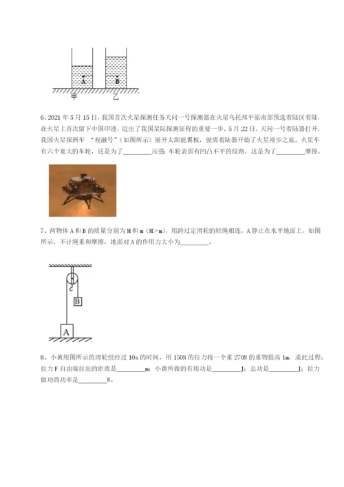 强化训练安徽合肥市庐江县二中物理八年级下册期末考试同步测评B卷（附答案详解）.docx