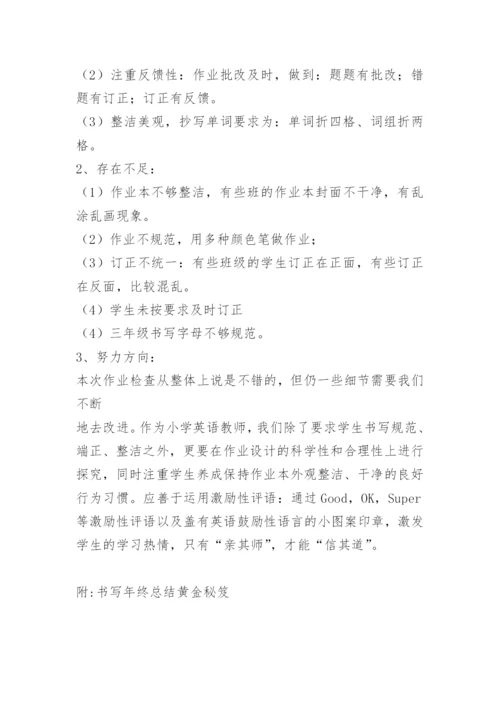 英语科组第二次作业常规检查总结.docx