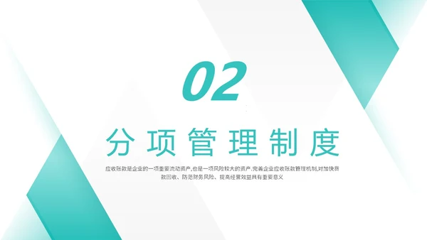蓝色简约风应收账款管理企业培训团队管理制度管理PPTmuba