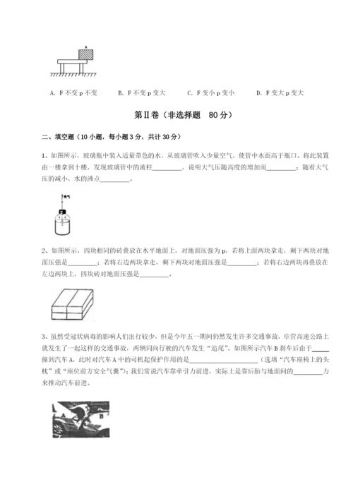 小卷练透黑龙江七台河勃利县物理八年级下册期末考试同步训练试题（解析版）.docx