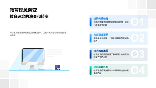 教育技术进阶报告PPT模板