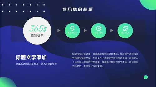 绿色潮流总结及未来展望主题工作汇报PPT