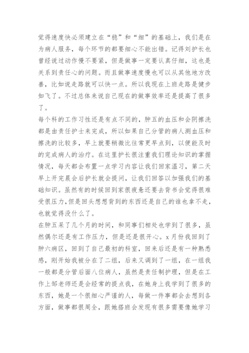 老年护理工作总结.docx