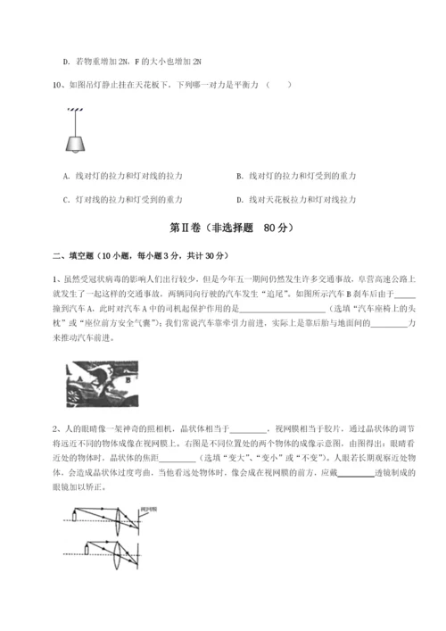 基础强化福建厦门市翔安第一中学物理八年级下册期末考试专题攻克试卷.docx