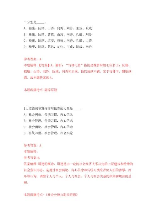 2022年甘肃省烟草专卖局应届生招考聘用105人含答案模拟考试练习卷第7套