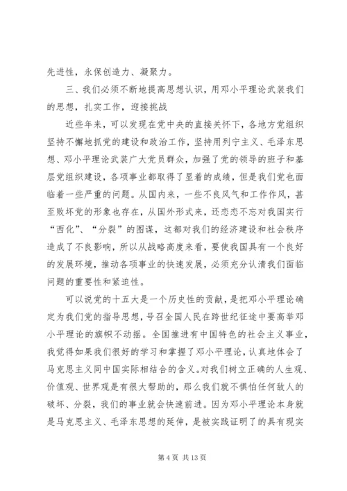 学习三抓一促心得体会.docx