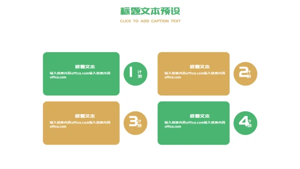 端午节活动策划赛龙舟通用PPT模板