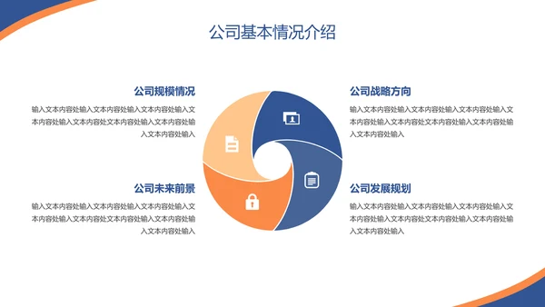 乘风破浪未来可期校园招聘会大气通用PPT模板