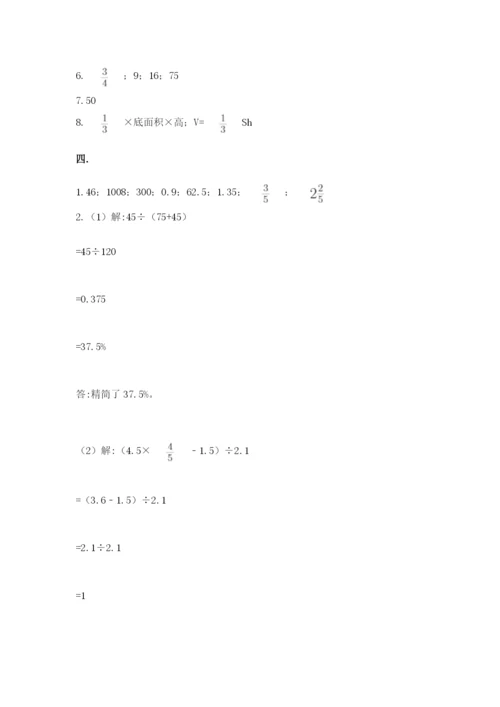 海南省【小升初】2023年小升初数学试卷附答案（名师推荐）.docx