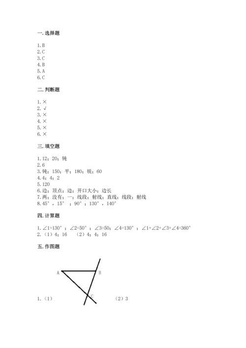 冀教版四年级上册数学第四单元 线和角 测试卷可打印.docx