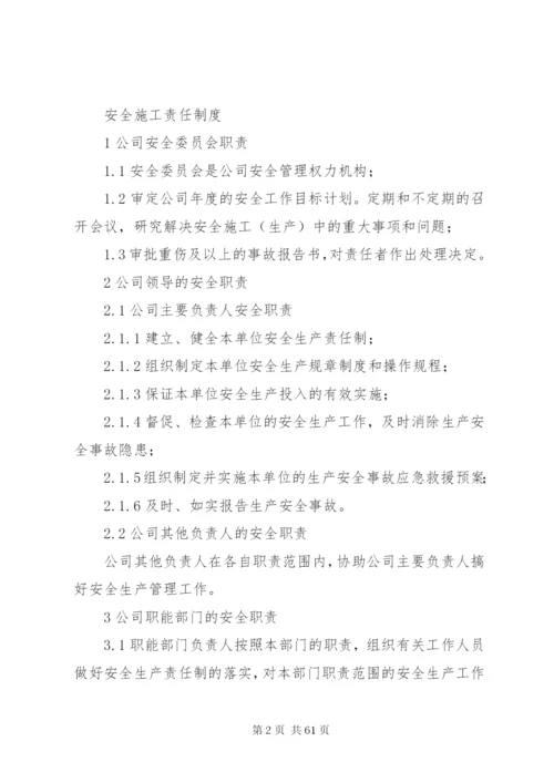 电力工程质量管理制度 (2).docx