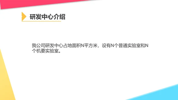 白色几何风美妆化妆品公司宣传PPT模板
